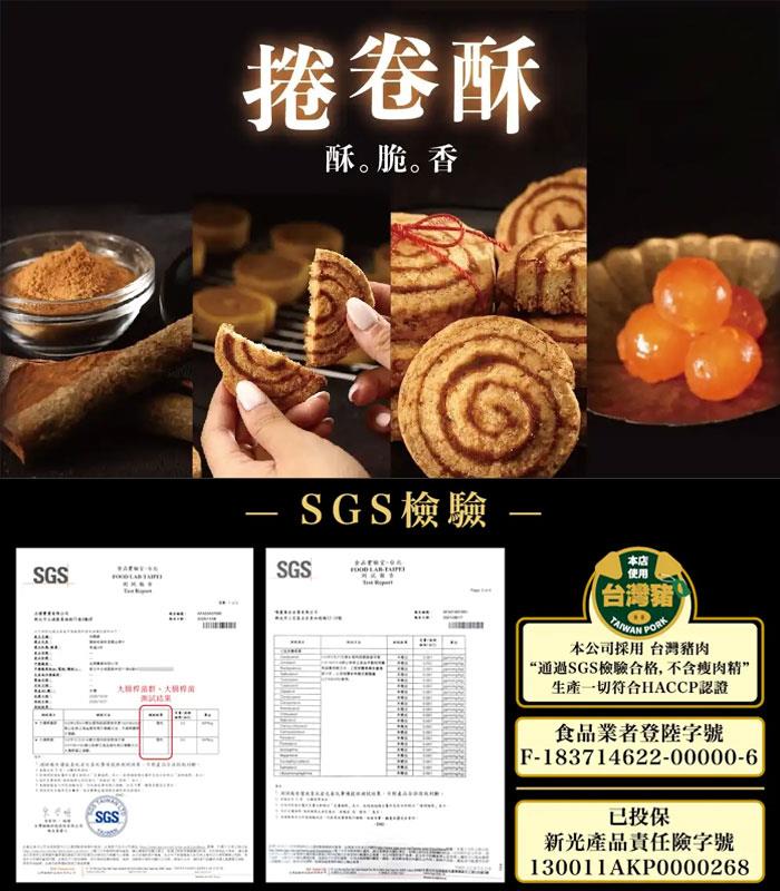 MyHuo Recommended Snacks 買貨推薦零食 - 台港最熱銷【胖肉鋪】 綜合捲卷酥 - 1盒