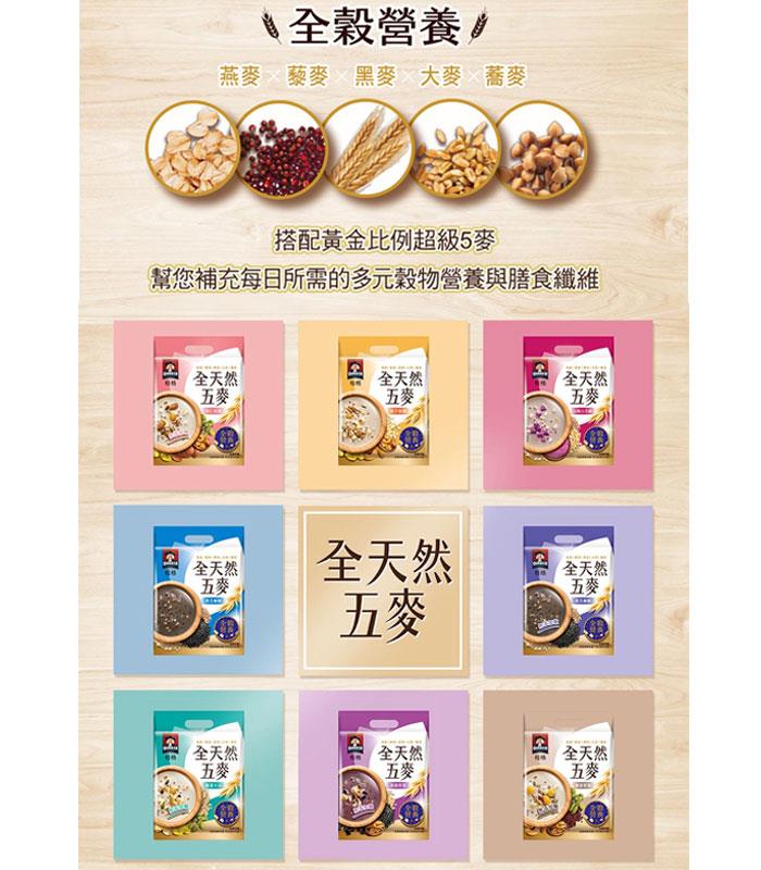 QUAKER 桂格 - 全天然五麥-黑穀堅果無添加糖  - 20gx10入