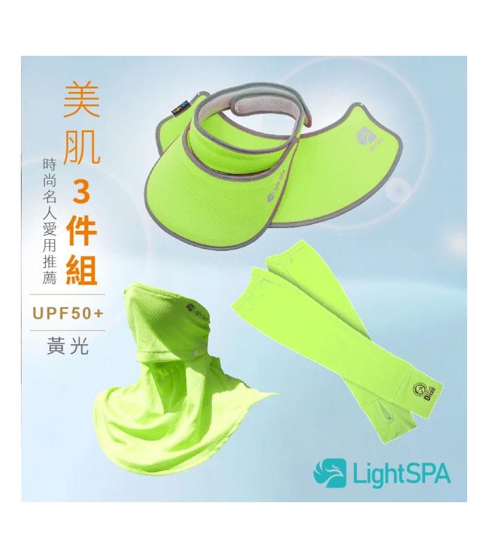 MYHUO LifeStyle 買貨生活 - 極淨源 Light SPA美肌光波防曬3件組 - 3入