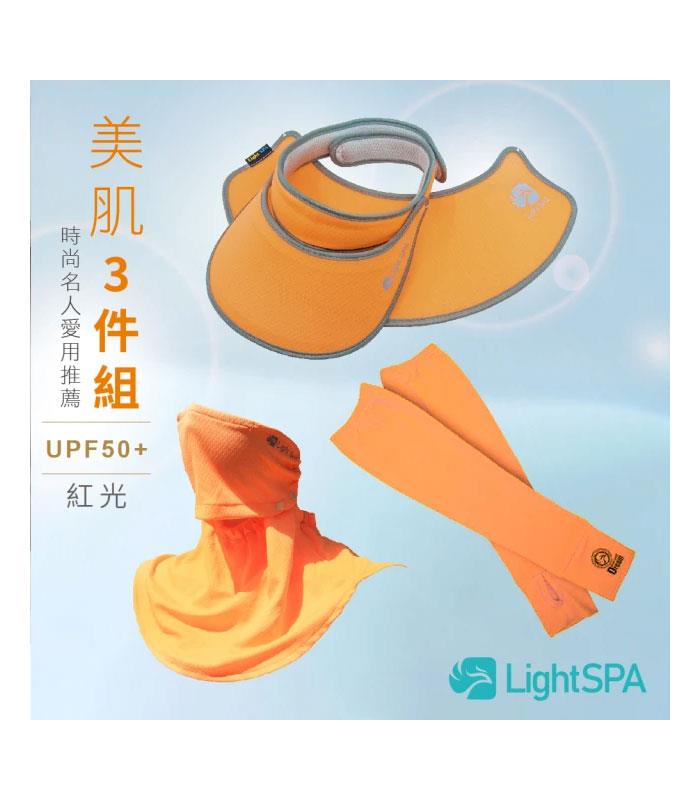 MYHUO LifeStyle 買貨生活 - 極淨源 Light SPA美肌光波防曬3件組 - 3入