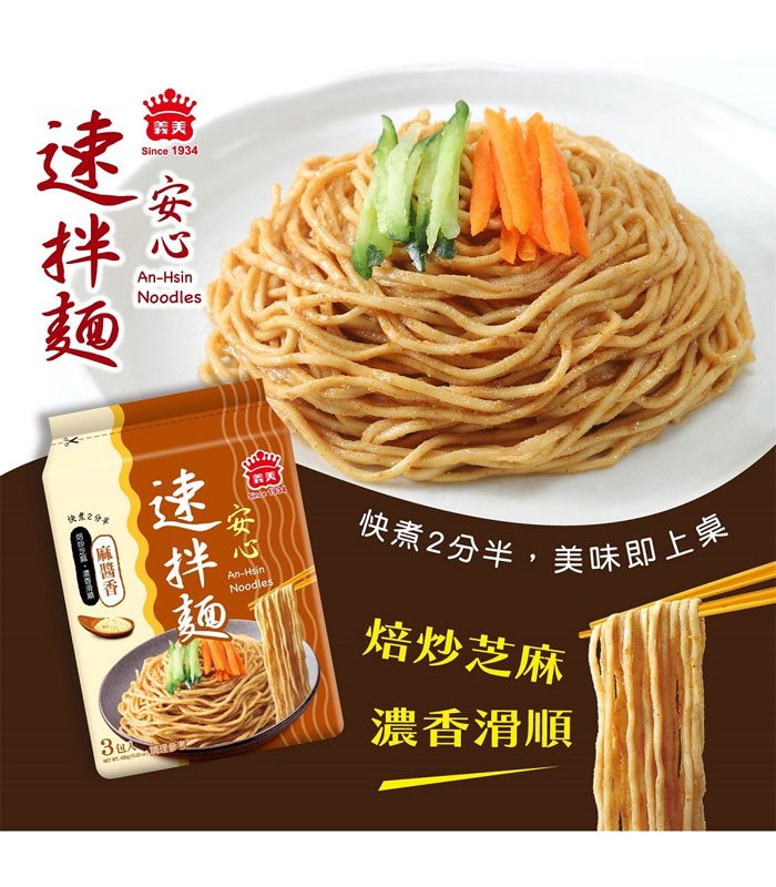 義美 - 安心速拌麵 - 3入