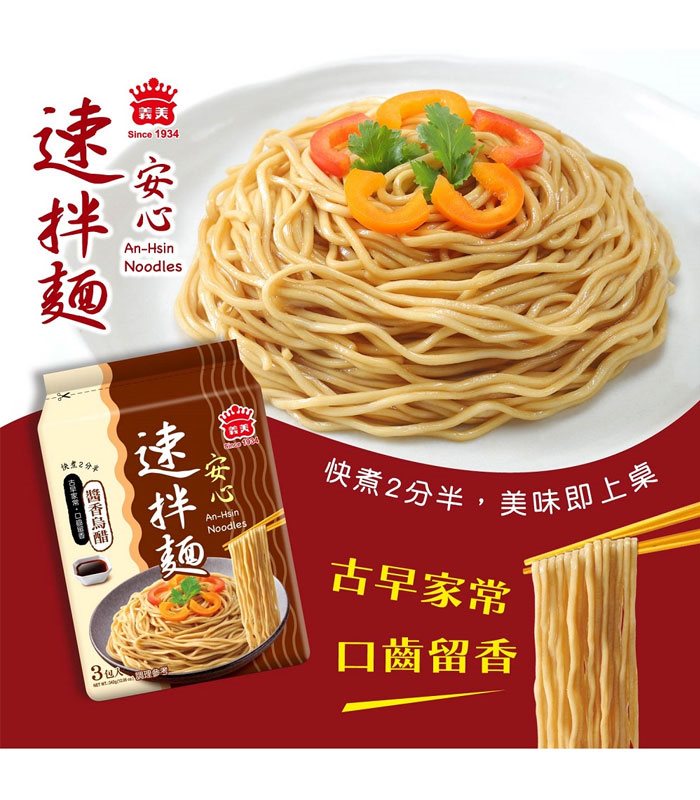 義美 - 安心速拌麵 - 3入