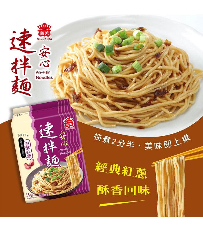 義美 - 安心速拌麵 - 3入