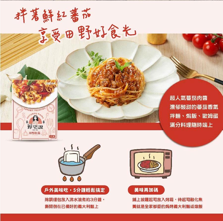 MyHuo Recommended Snacks 買貨推薦零食 - 野宅說 野海鮮味 海鮮白醬  - 120gX3