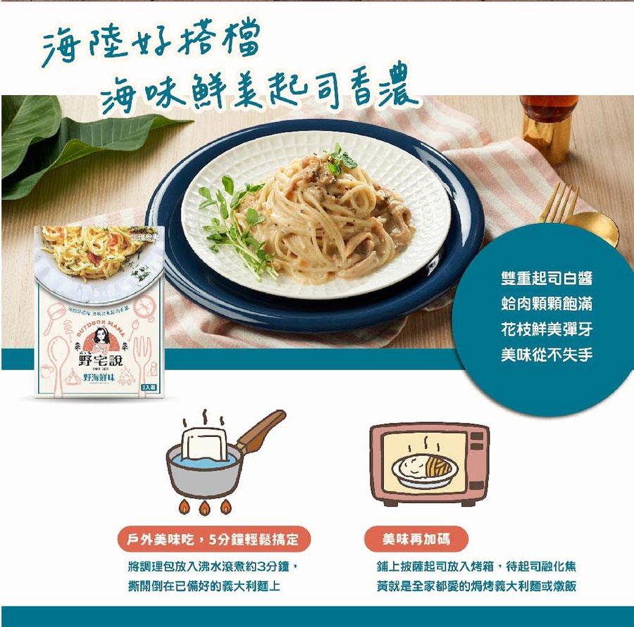MyHuo Recommended Snacks 買貨推薦零食 - 野宅說 野海鮮味 海鮮白醬  - 120gX3
