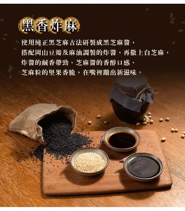 湯 / 乾拌麵 - 福忠字號 眷村醬麵 - 4入