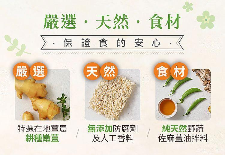 Moms Dry Noodle 老媽拌麵 - 麻薑野蔬拉麵  - 3入
