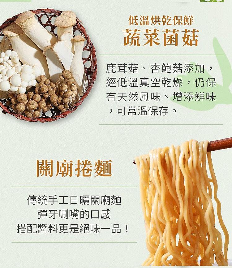 Moms Dry Noodle 老媽拌麵 - 麻薑野蔬拉麵  - 3入