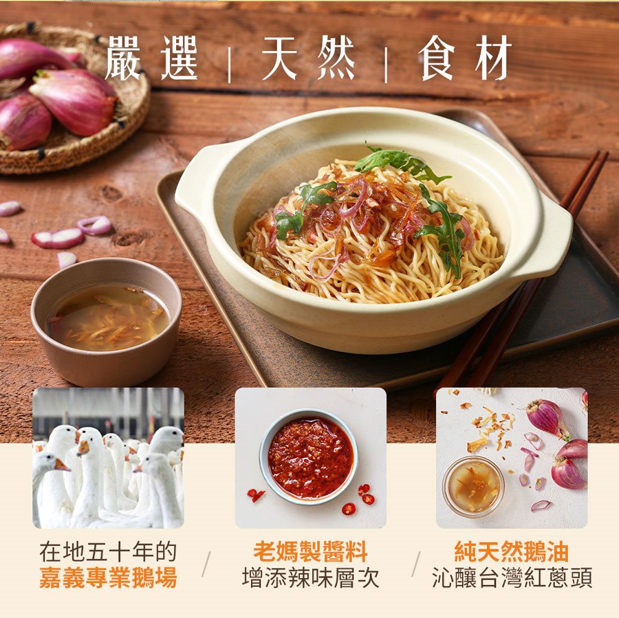 Moms Dry Noodle 老媽拌麵 - 香辣金蔥鵝油拉麵  - 4入