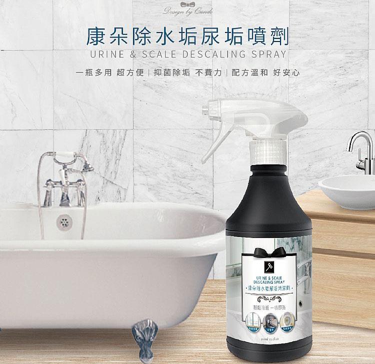 MYHUO LifeStyle 買貨生活 - 康朵 除水垢尿垢噴劑  - 400ml