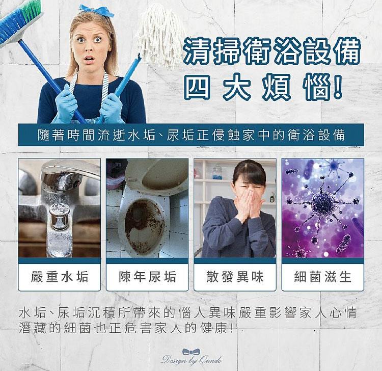 MYHUO LifeStyle 買貨生活 - 康朵 除水垢尿垢噴劑  - 400ml