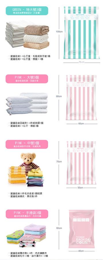 MYHUO LifeStyle 買貨生活 - 加厚耐用真空壓縮袋  - 13組