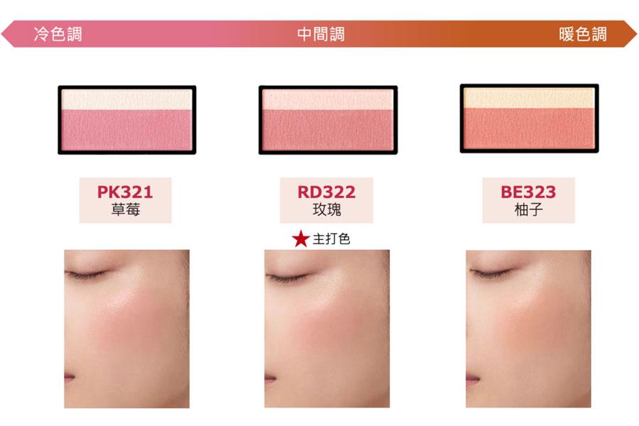 SHISEIDO TOKYO 資生堂東京櫃 - 心機彩粧微糖蛋糕頰彩 - 1入