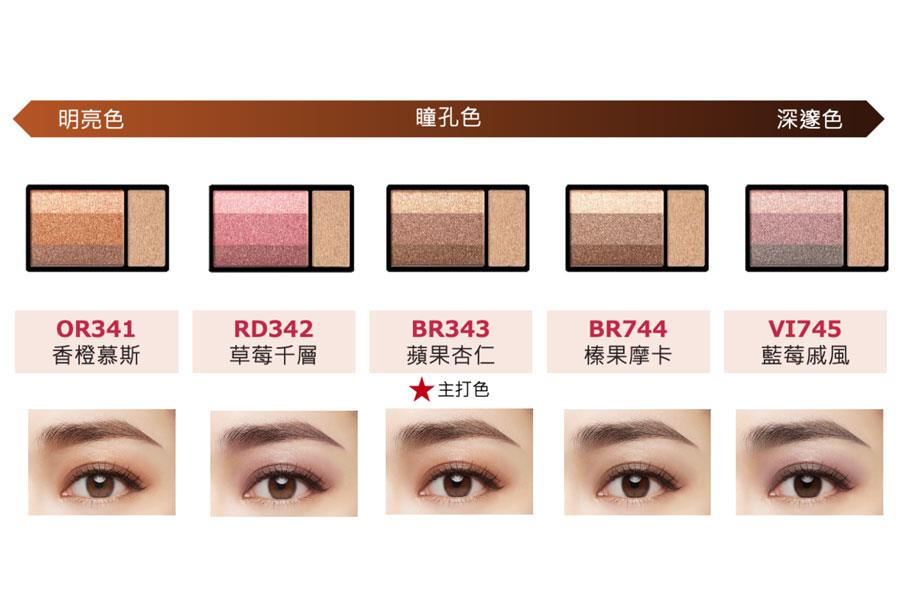 SHISEIDO TOKYO 資生堂東京櫃 - 心機彩粧微糖蛋糕眼彩 - 1入