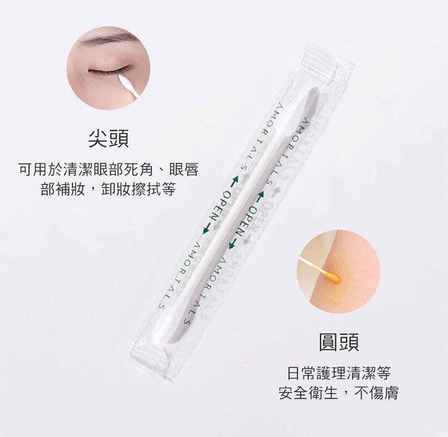 AMORTALS 爾木萄 - 便攜獨立包裝棉花棒  - 100支