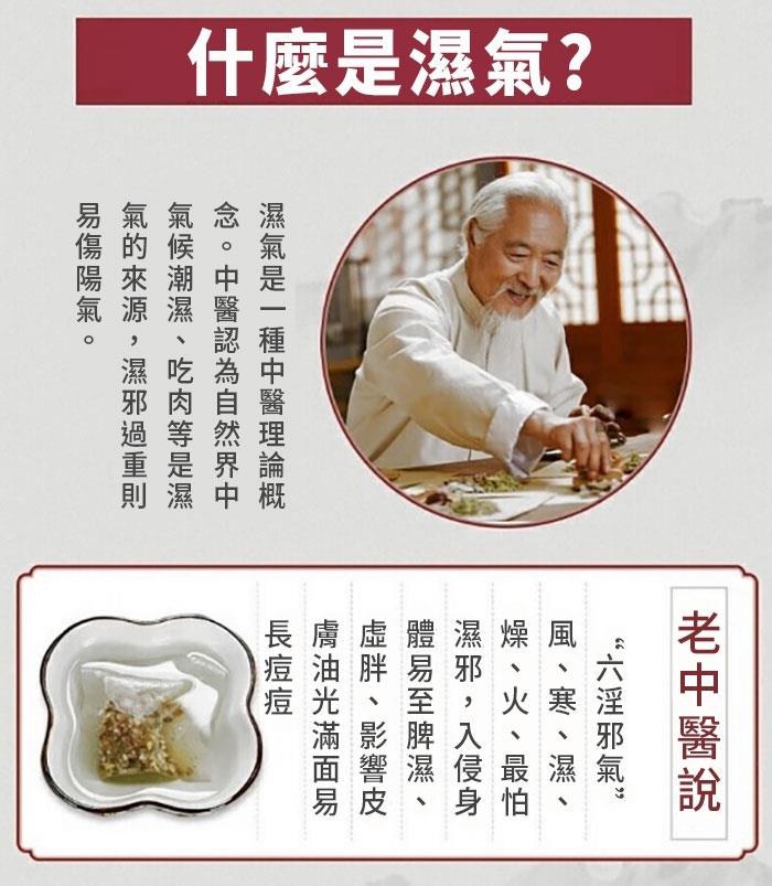 MYHUO LifeStyle 買貨生活 - 老方子 八味漢方除濕氣泡腳包 12包  - 12入