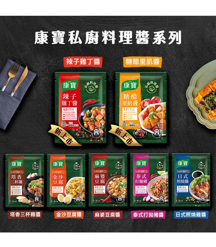 knorr 康寶 - 私廚料理醬 糖醋里肌  - 60g
