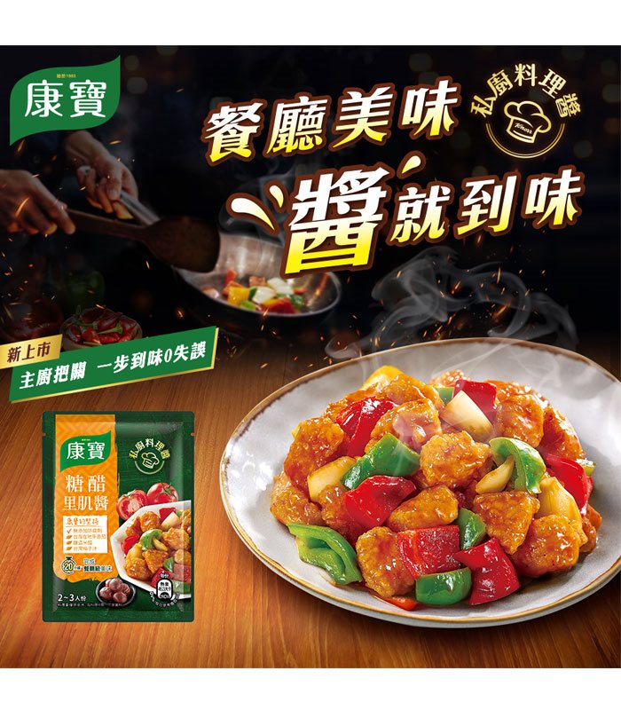 knorr 康寶 - 私廚料理醬 糖醋里肌  - 60g