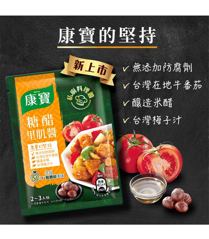 knorr 康寶 - 私廚料理醬 糖醋里肌  - 60g