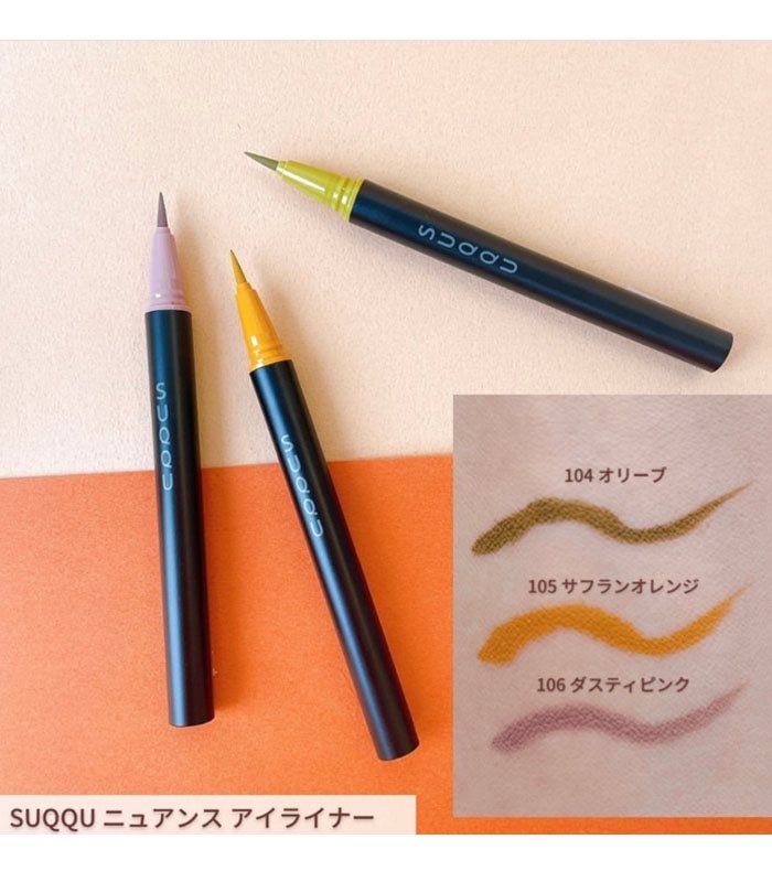 SUQQU - 【秋季限量版】晶采艷色眼線筆 - 0.35ml