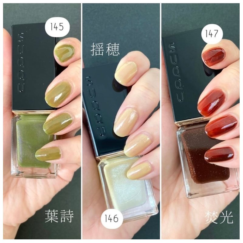 SUQQU - 【限量版】晶采妍色指甲油 -145葉詩-HAUTA - 7.5ml