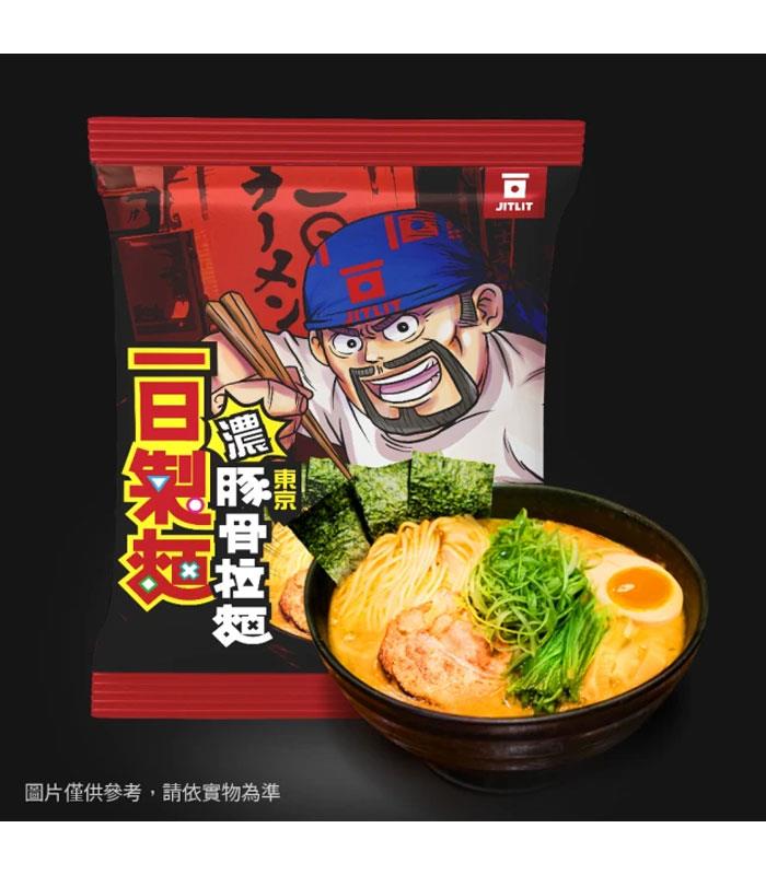 湯 / 乾拌麵 - JITLIT一日製麵 東京豚骨拉麵  - 1入