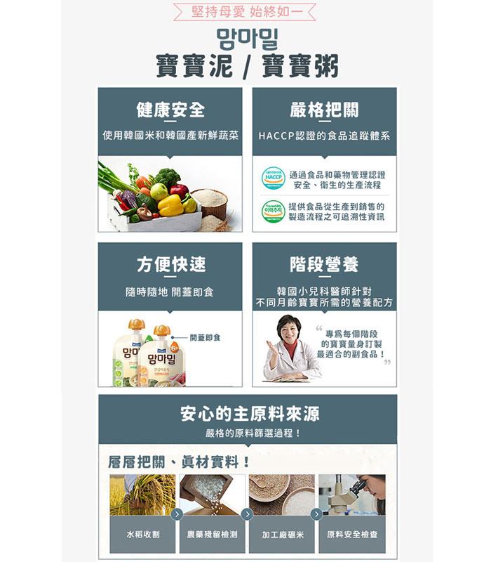MyHuo Recommended Snacks 買貨推薦零食 - 韓國Maeil 寶寶泥 - 100g