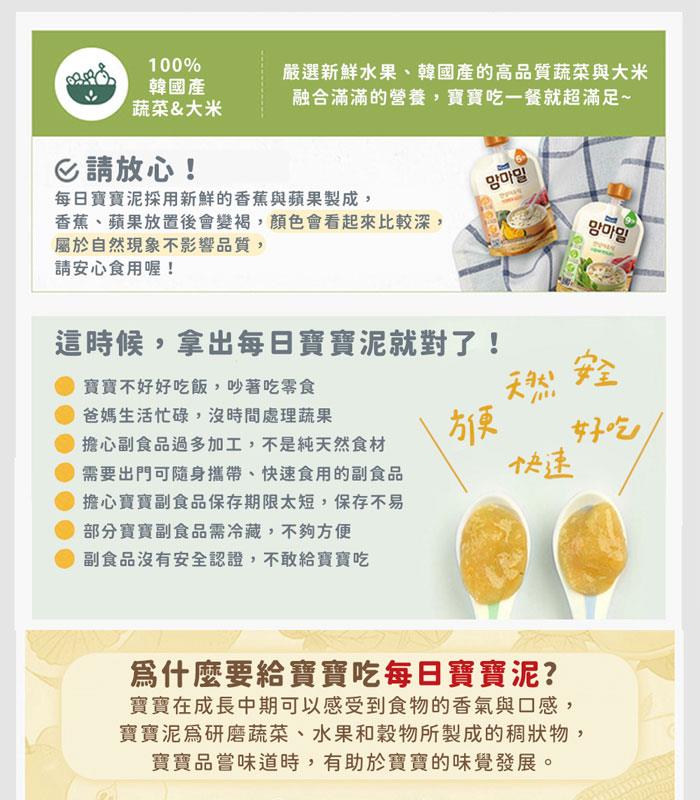 MyHuo Recommended Snacks 買貨推薦零食 - 韓國Maeil 寶寶泥 - 100g