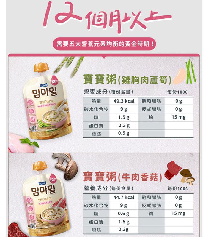 MyHuo Recommended Snacks 買貨推薦零食 - 韓國Maeil 寶寶泥 - 100g