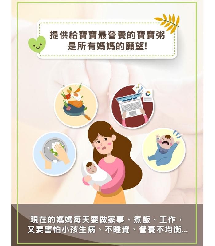 MyHuo Recommended Snacks 買貨推薦零食 - 鈞媽 蔬菜寶寶粥  - 3x150g