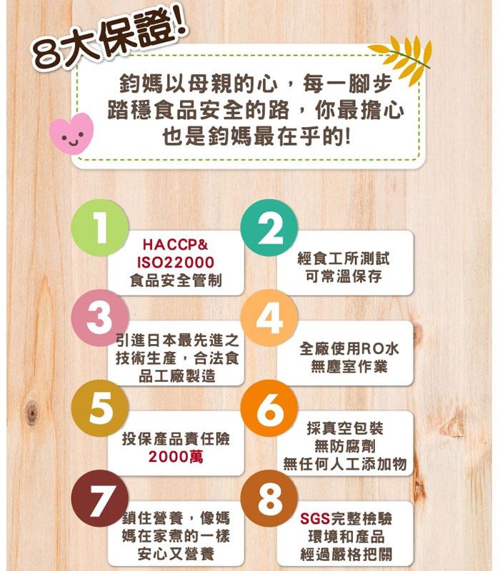 MyHuo Recommended Snacks 買貨推薦零食 - 鈞媽 山藥寶寶粥  - 3x150g