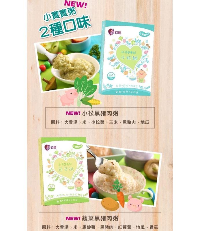MyHuo Recommended Snacks 買貨推薦零食 - 鈞媽 山藥寶寶粥  - 3x150g
