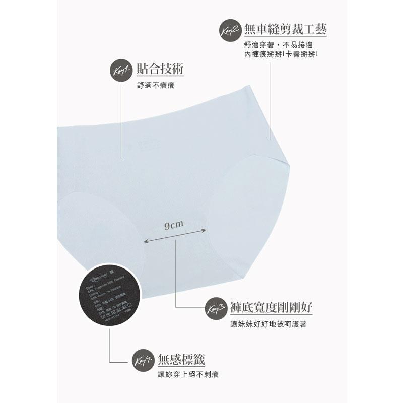 Qmomo - Super Stretch三倍彈力無痕包臀三角褲(三件組)-F - 1組