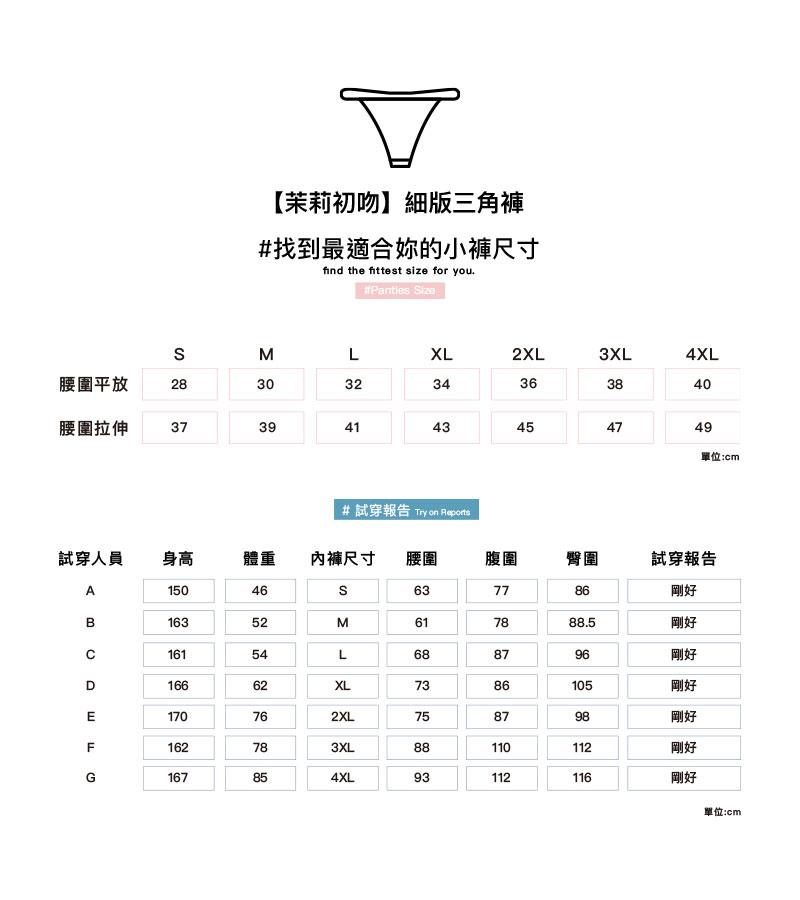 Qmomo - 【小花茉莉】透膚蕾絲花邊軟鋼圈成套內衣(搖滾茉莉) - 1套