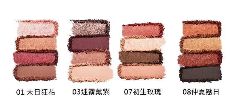 ESTEE LAUDER 雅詩蘭黛 - 絕對慾望訂製眼彩盤 - 1入