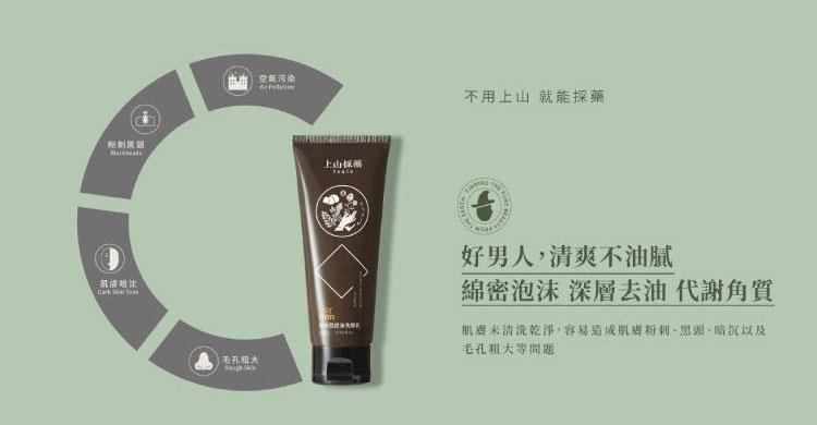 MYHUO Skincare Collection 買貨推薦保養 - forHim 洗顏乳 - 100g