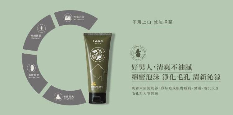 MYHUO Skincare Collection 買貨推薦保養 - forHim 洗顏乳 - 100g