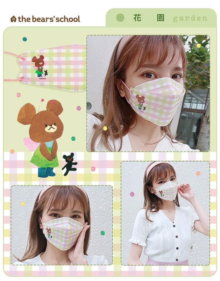 Medical mask 口罩 - PURGE 普潔 成人韓式4D立體醫用口罩(小熊學校) - 5入