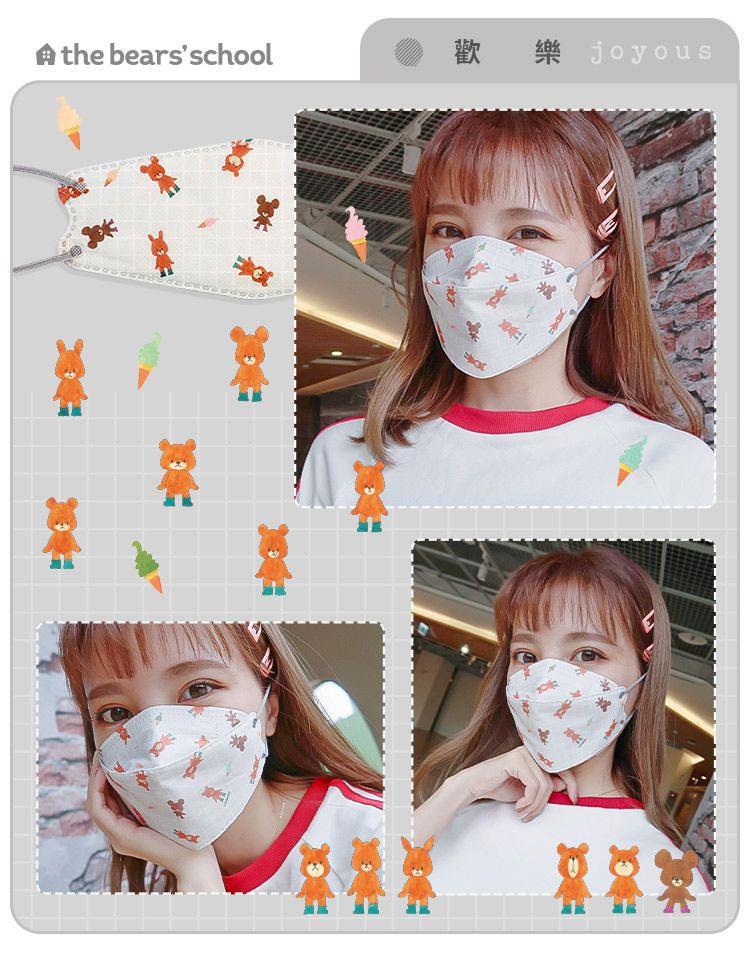 Medical mask 口罩 - PURGE 普潔 成人韓式4D立體醫用口罩(小熊學校) - 5入