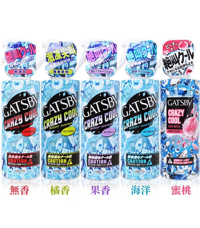 MYHUO LifeStyle 買貨生活 - GATSBY 魔法激凍體用噴霧 - 170ml