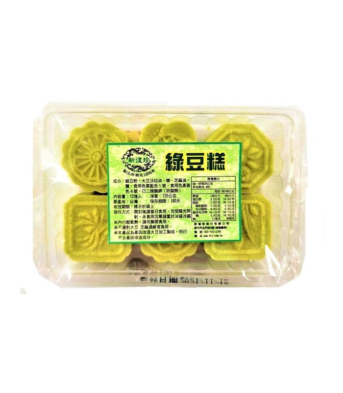 MyHuo Recommended Snacks 買貨推薦零食 - 新復珍 綠豆糕  - 12入