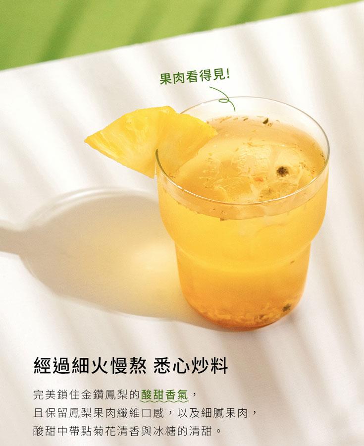 糖鼎養生黑糖磚 - 冰糖鳳梨菊花  - 10入