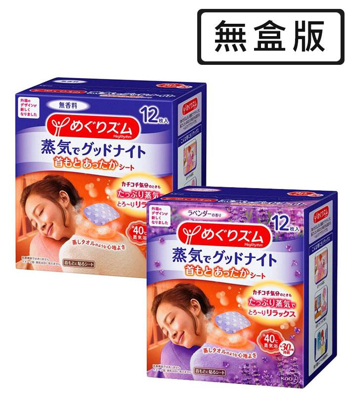 Kao 日本花王 - 肩頸蒸氣式熱敷貼(無盒版) - 12片