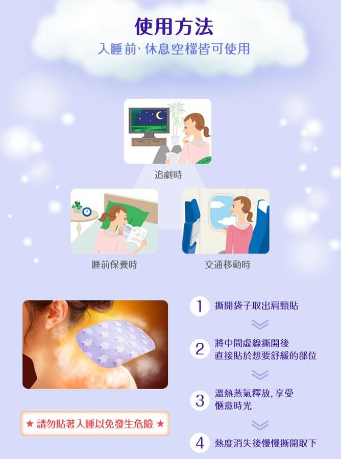 Kao 日本花王 - 肩頸蒸氣式熱敷貼(無盒版) - 12片