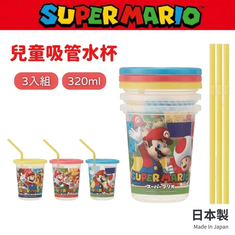 Japan buyer 日本直購專區 - 馬力歐 學習杯 320ml 3入組  - 3pcs