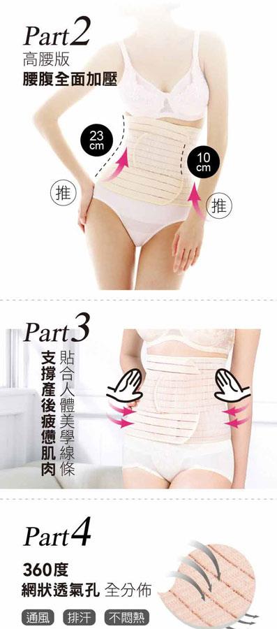 MYHUO LifeStyle 買貨生活 - 六甲村 產後專用束腹帶 膚 - 1入
