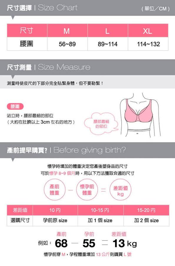 MYHUO LifeStyle 買貨生活 - 六甲村 產後專用束腹帶 膚 - 1入