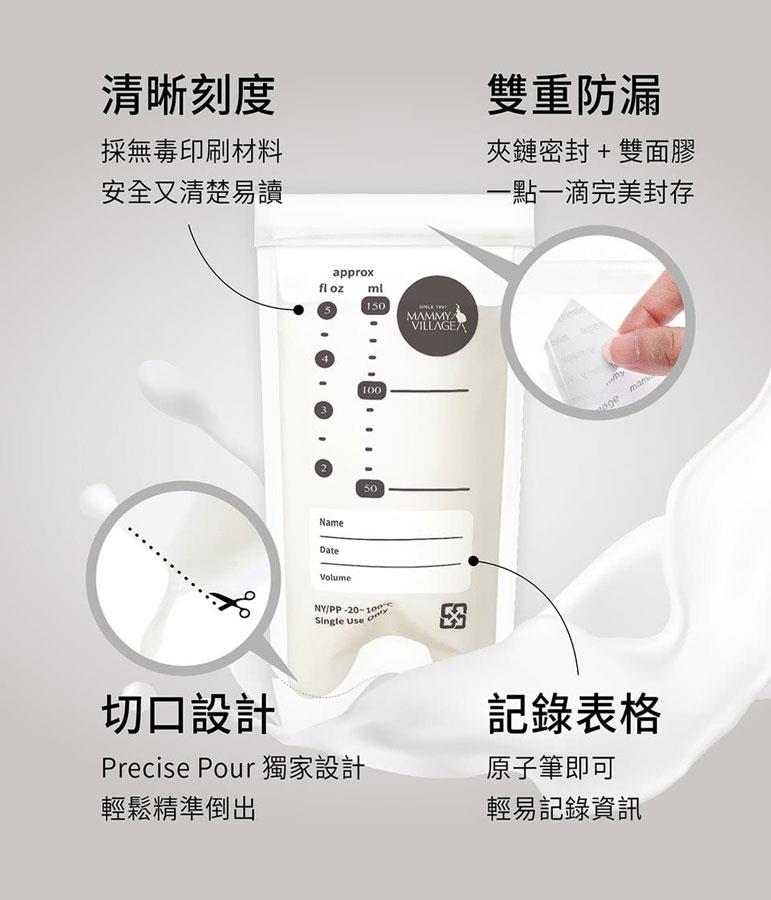 MYHUO LifeStyle 買貨生活 - 六甲村 母乳保鮮袋  - 250mlX60入