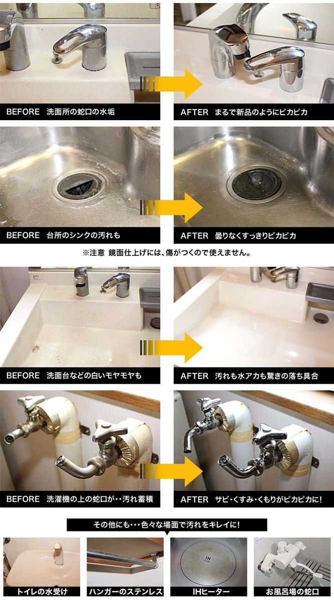 Japan buyer 日本直購專區 - 茂木和哉 水垢用去除劑  - 200ml