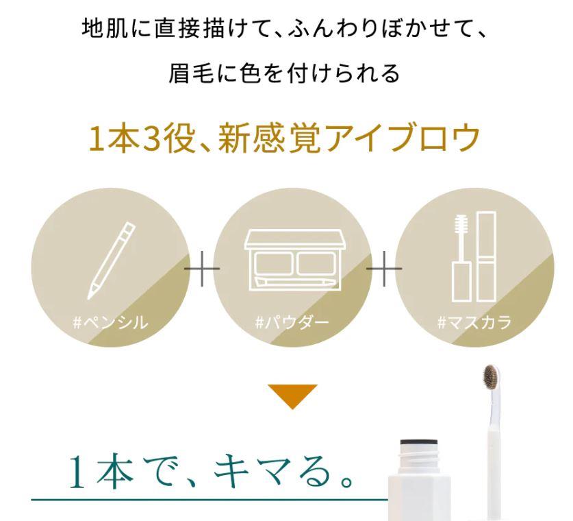 Japan buyer 日本直購專區 - 10tune 3合1 染眉膏 - 5g